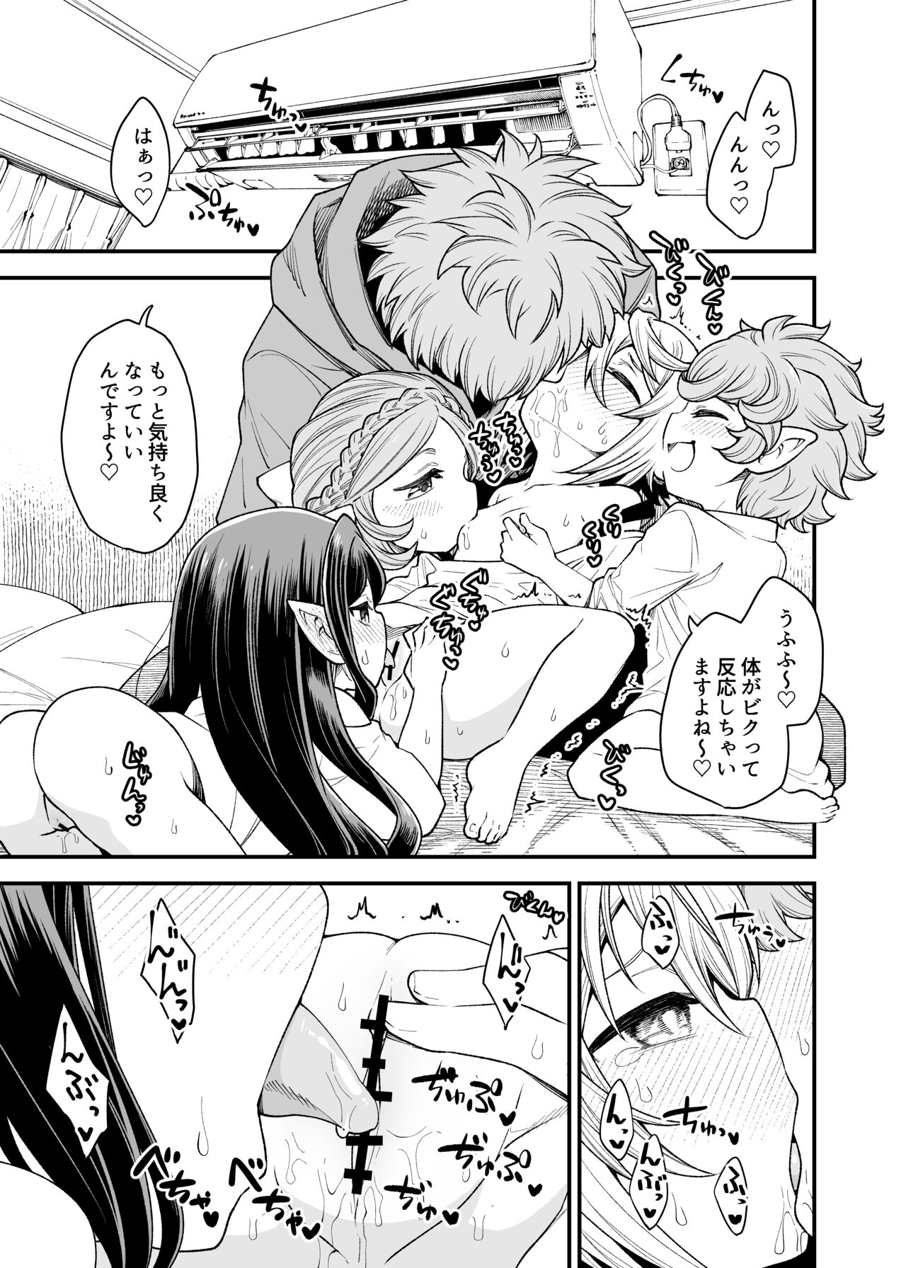 Gen Paro Harvin Harem Apart Wamdus Raihou Hen page 12 full