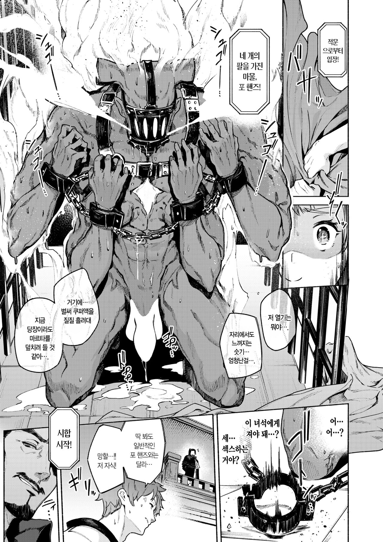 Mitemite Minotauros | 이거 봐봐 미노타우로스 page 9 full