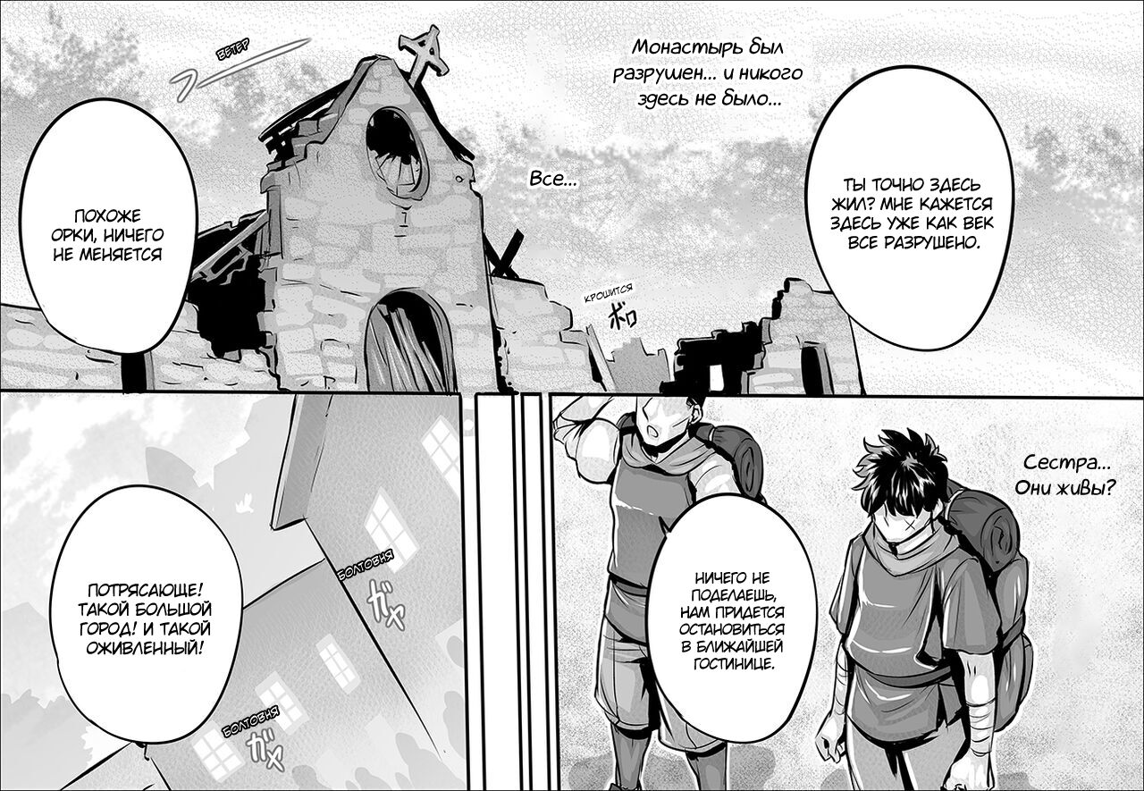 Hakanai Kaerimichi page 2 full