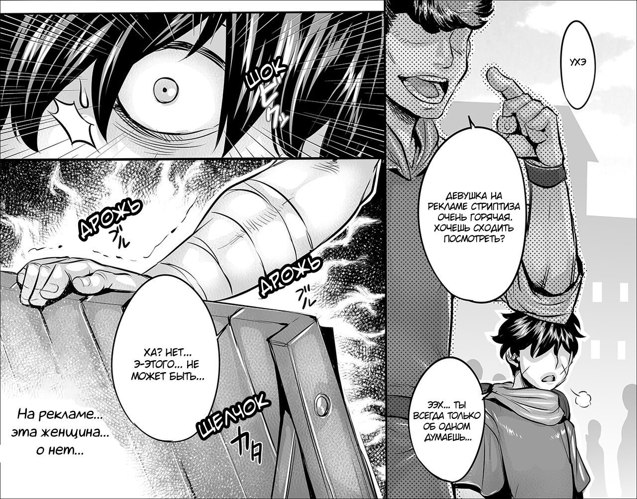 Hakanai Kaerimichi page 3 full