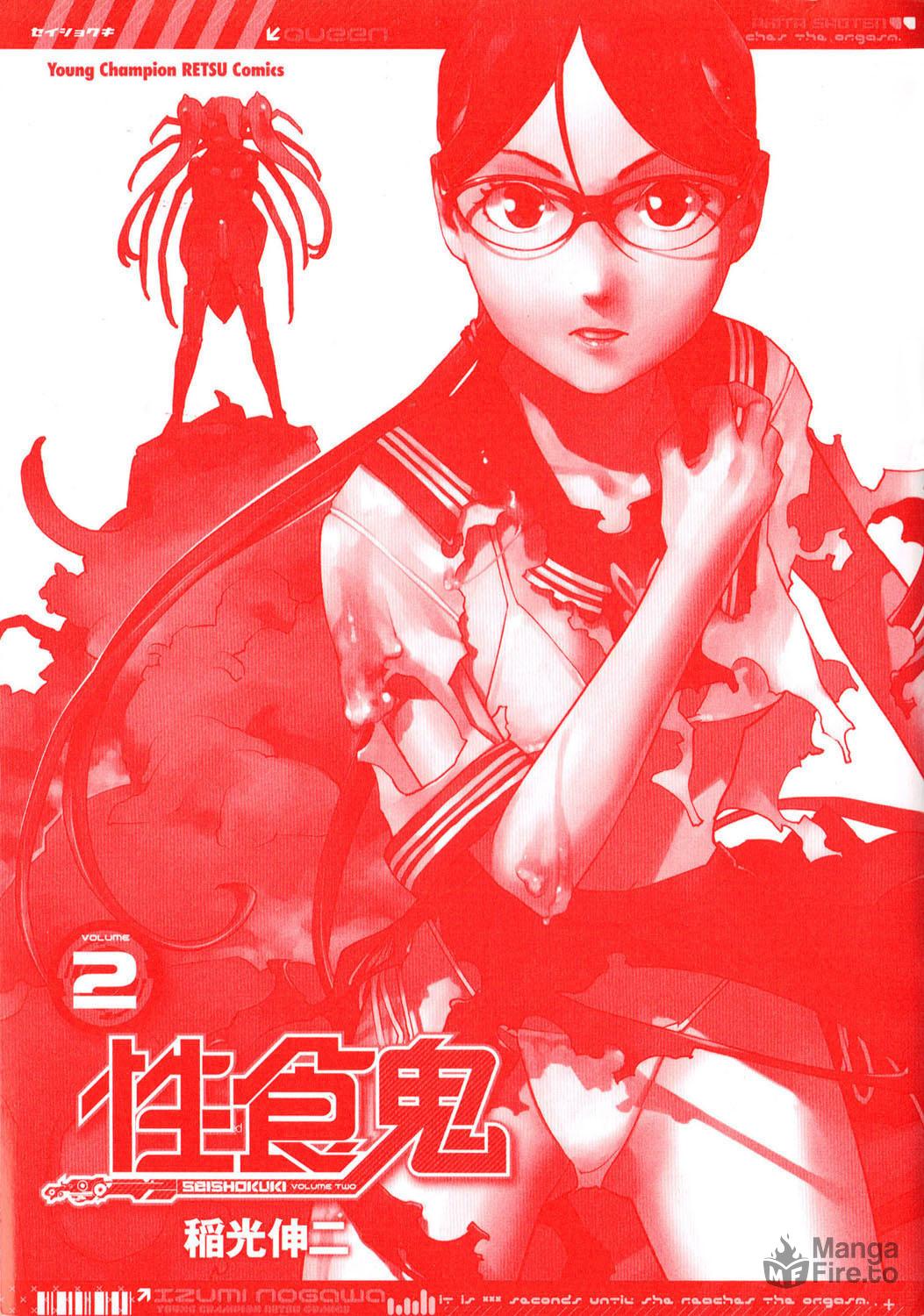 Seishokuki Volume 2 page 5 full