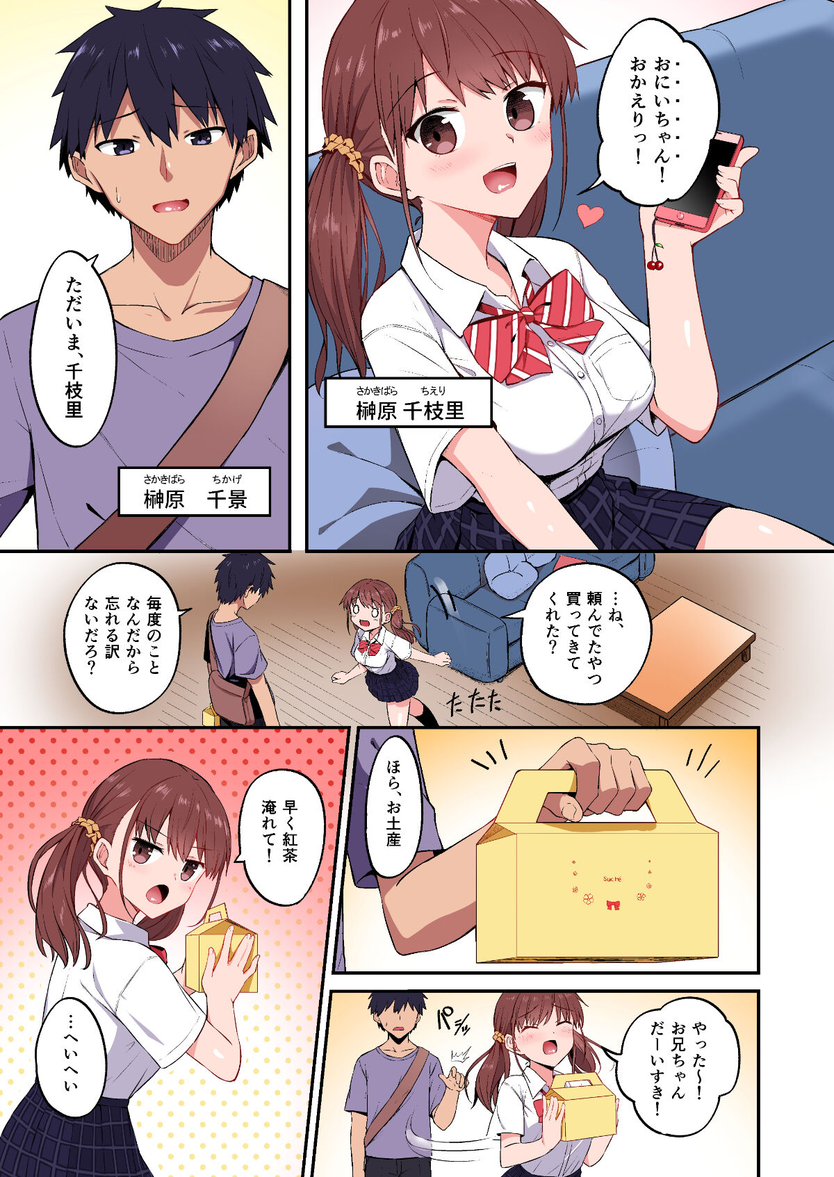 Wagamama Imouto Onaho-ka Keikaku ~Neru Imouto o Kaihatsu Choukyou~ Full Color Ban page 11 full