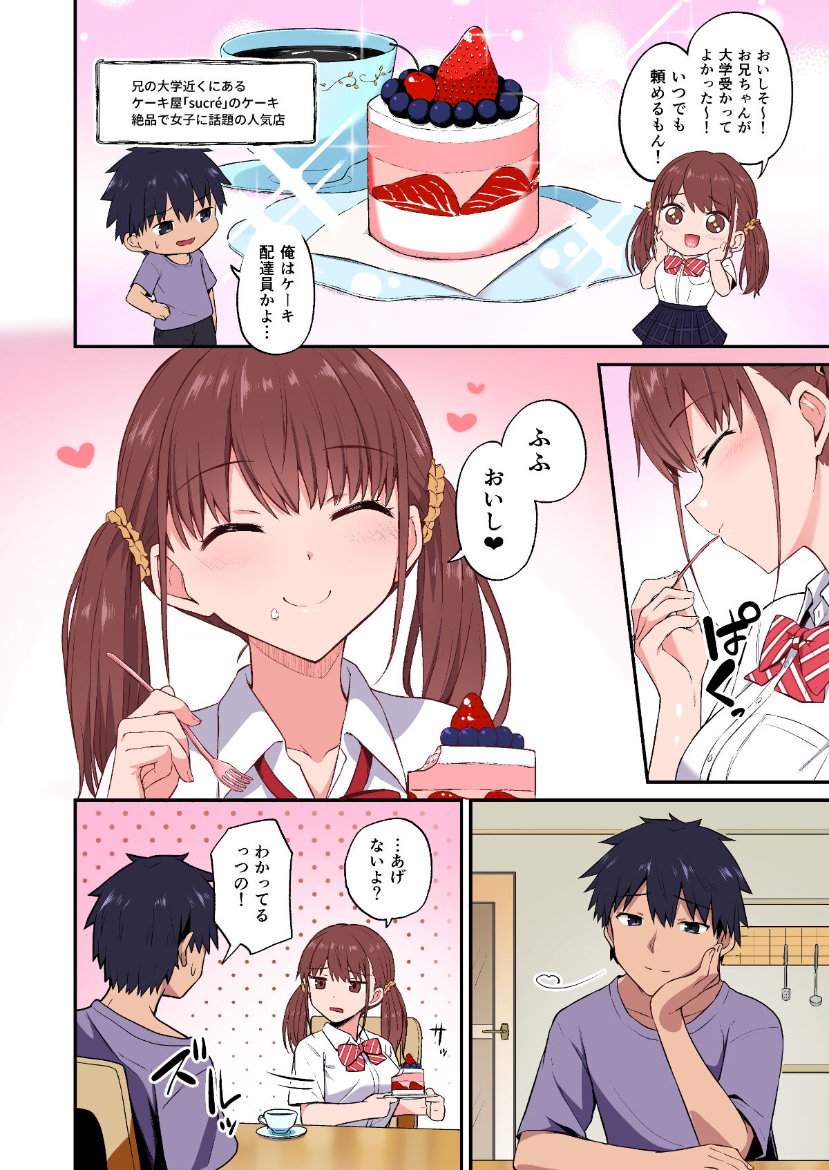 Wagamama Imouto Onaho-ka Keikaku ~Neru Imouto o Kaihatsu Choukyou~ Full Color Ban page 12 full