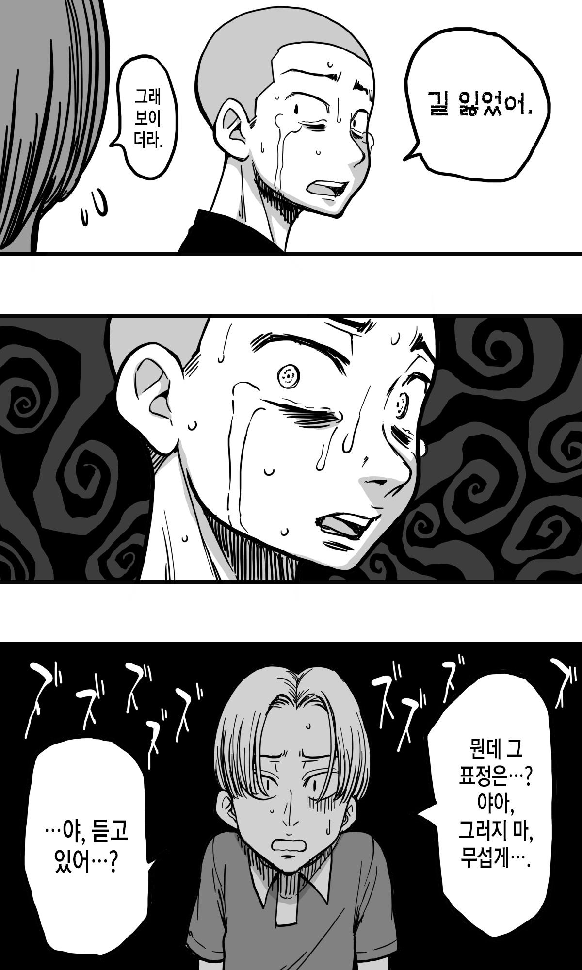 Hebi Onna. | 뱀여자. page 11 full