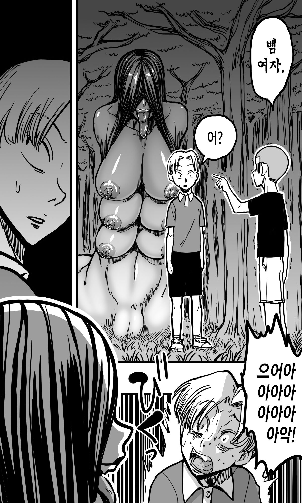 Hebi Onna. | 뱀여자. page 12 full