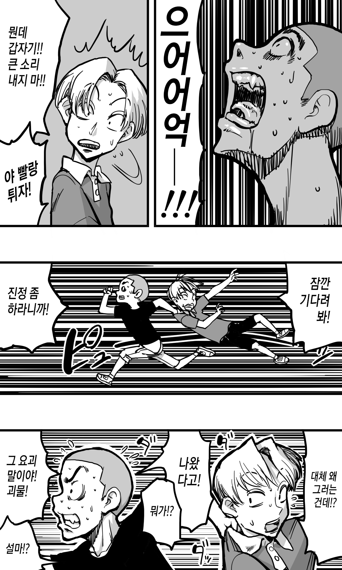 Hebi Onna. | 뱀여자. page 9 full