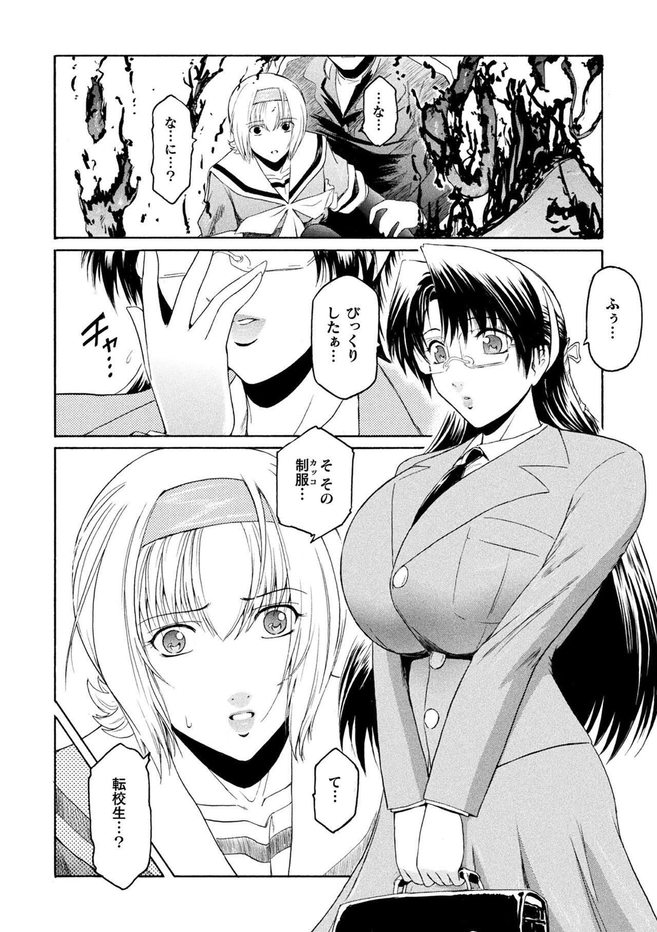 kabe no naka no tensi ue page 12 full