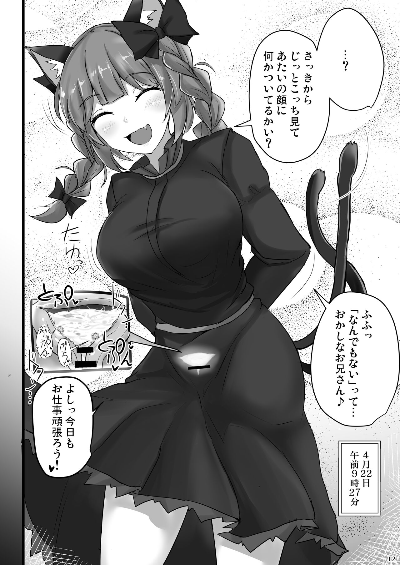Chireiden Suiminkan Kiroku vol.2 page 11 full
