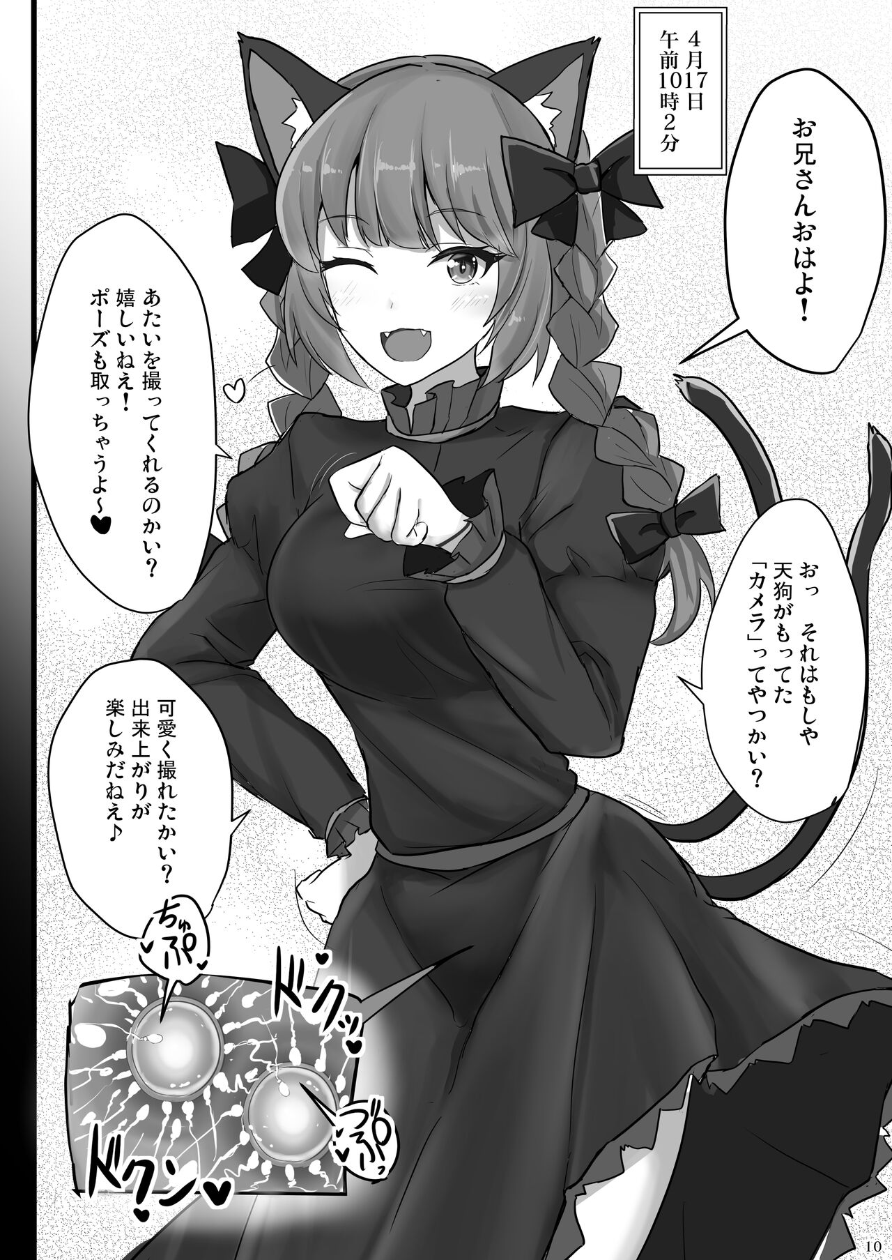Chireiden Suiminkan Kiroku vol.2 page 9 full
