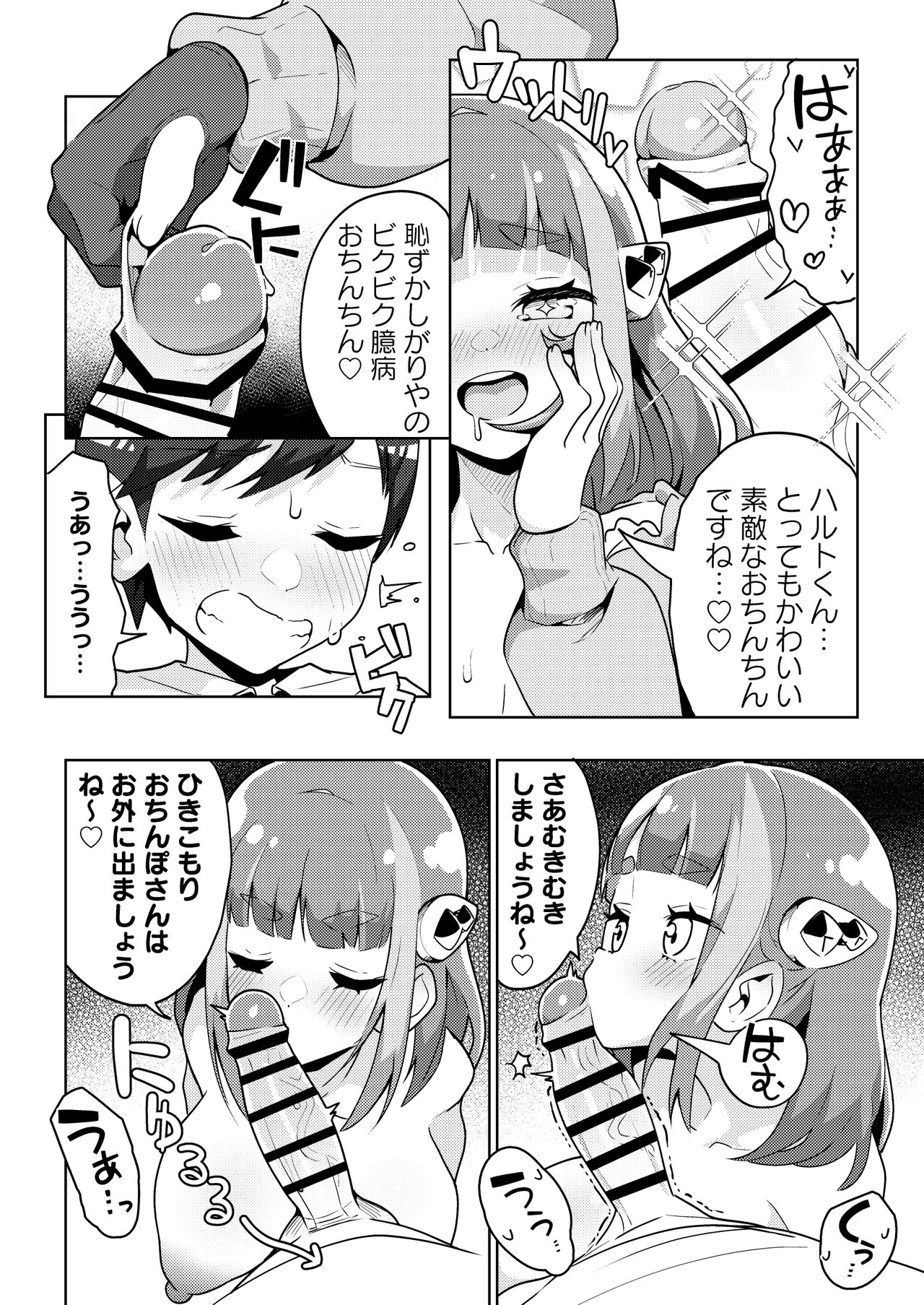 POCKET BITCH SV page 10 full
