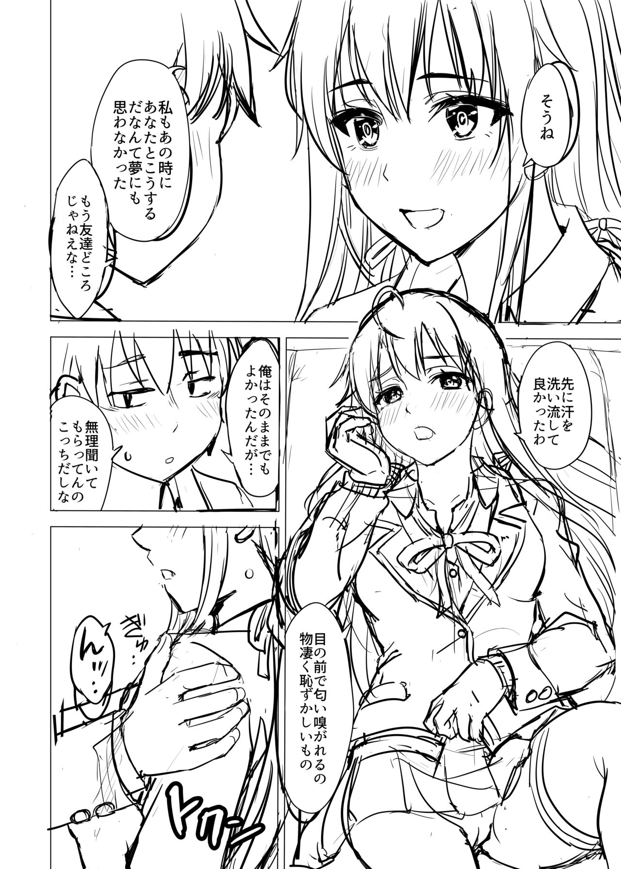 Yukinon Manga page 10 full