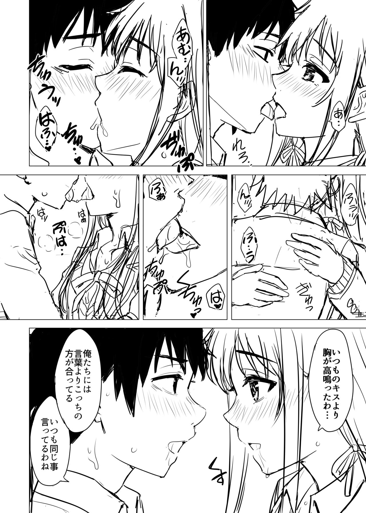 Yukinon Manga page 12 full