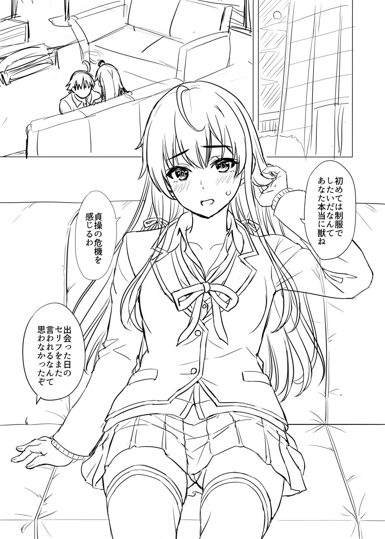 Yukinon Manga page 9 full