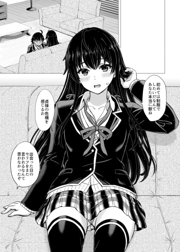 [Inanaki Shiki] Yukinon Manga (Yahari Ore no Seishun Love Come wa Machigatteiru.) cover