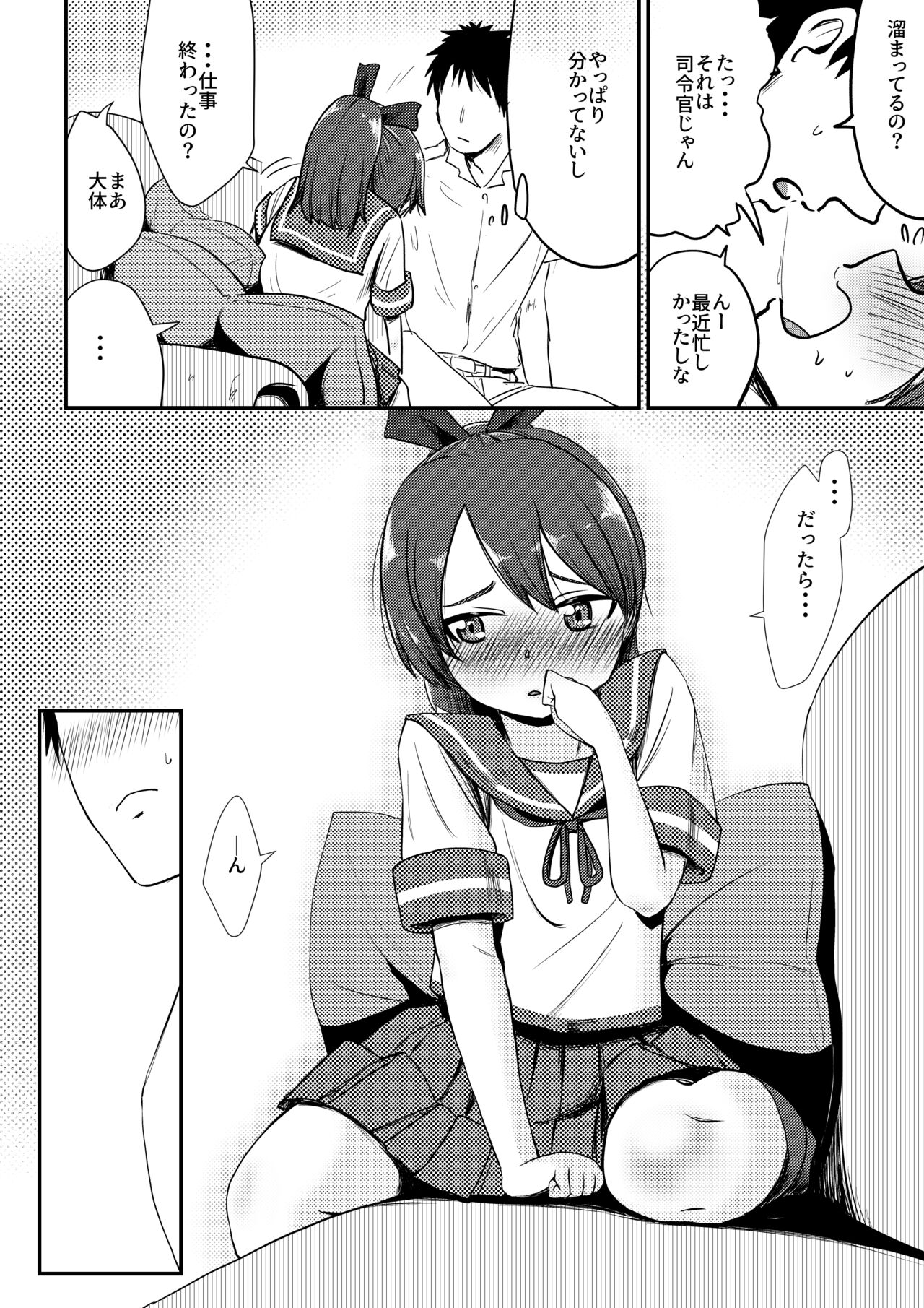 Shikinami Melancholic page 9 full
