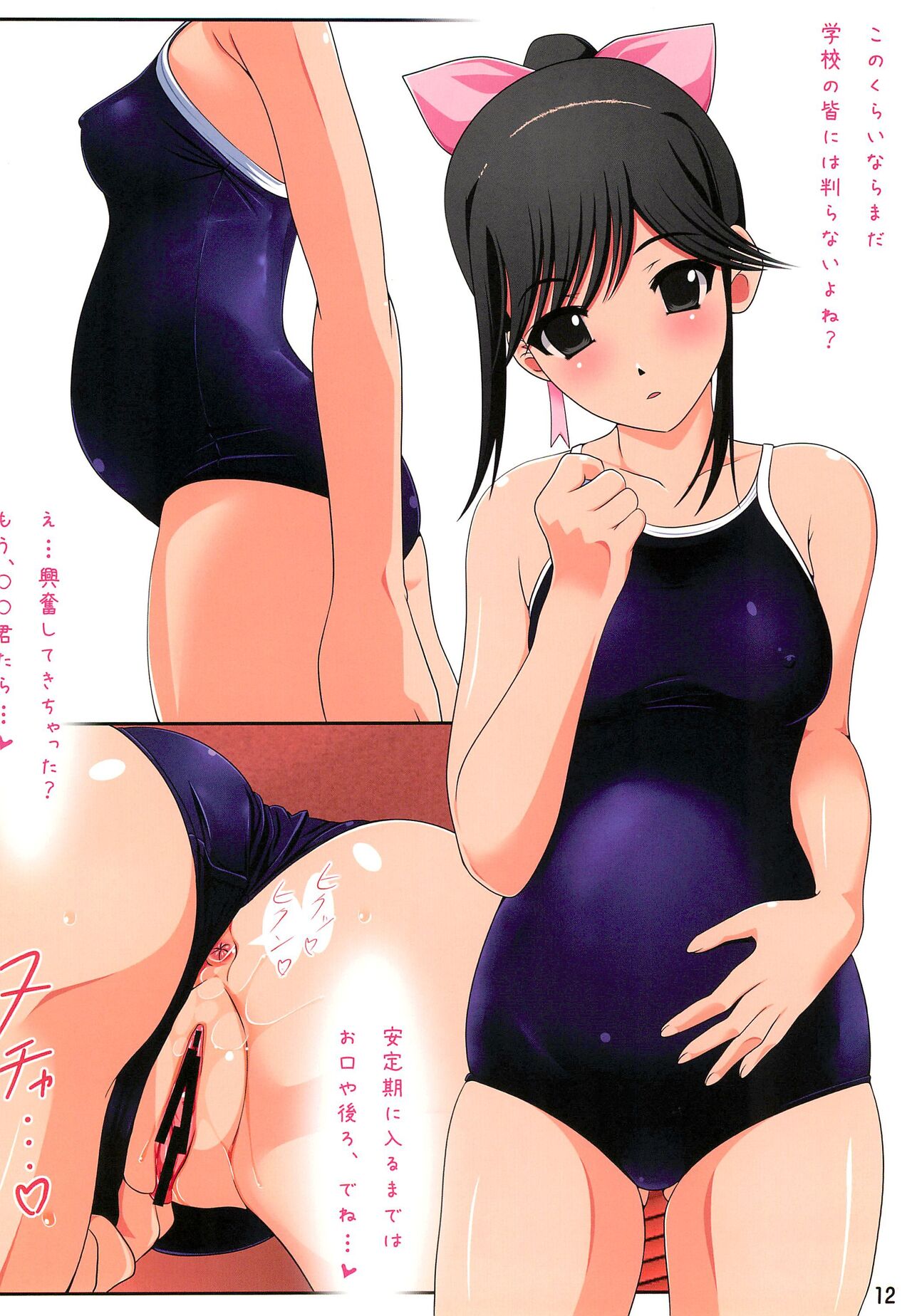 Mama Manaka page 12 full