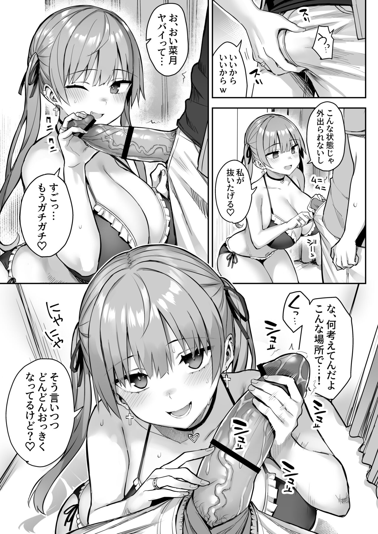 Moto InCha no Kyonyuu Yariman Imouto ga Erosugite, Onii-chan wa Mou...!! 3 page 9 full