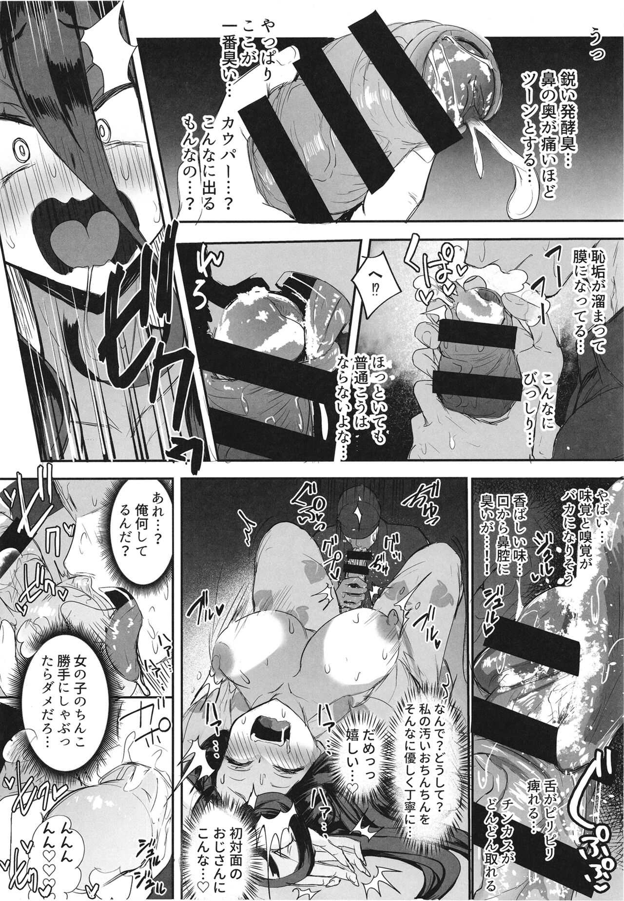 Futanari hikikomori shoujo tamaki-chan page 10 full