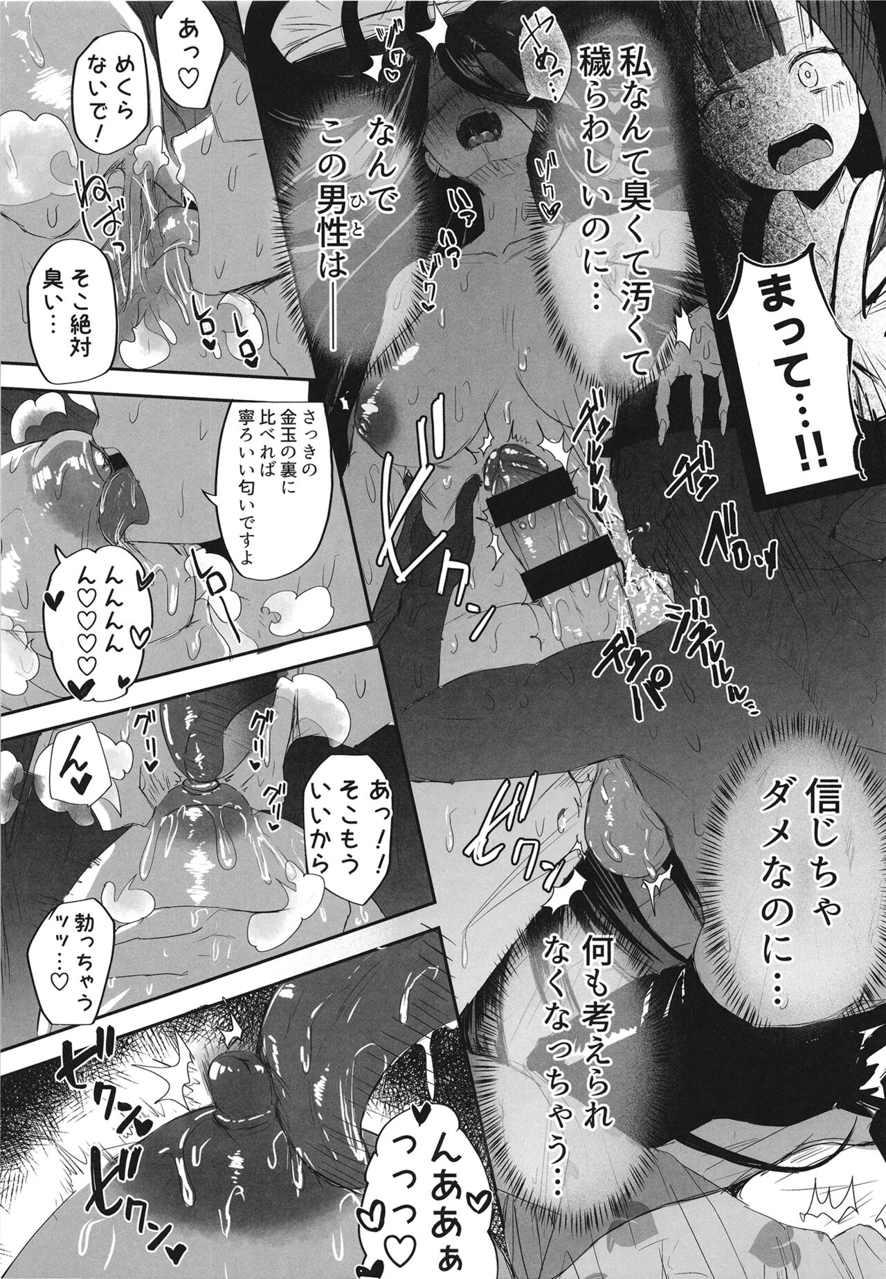 Futanari hikikomori shoujo tamaki-chan page 12 full