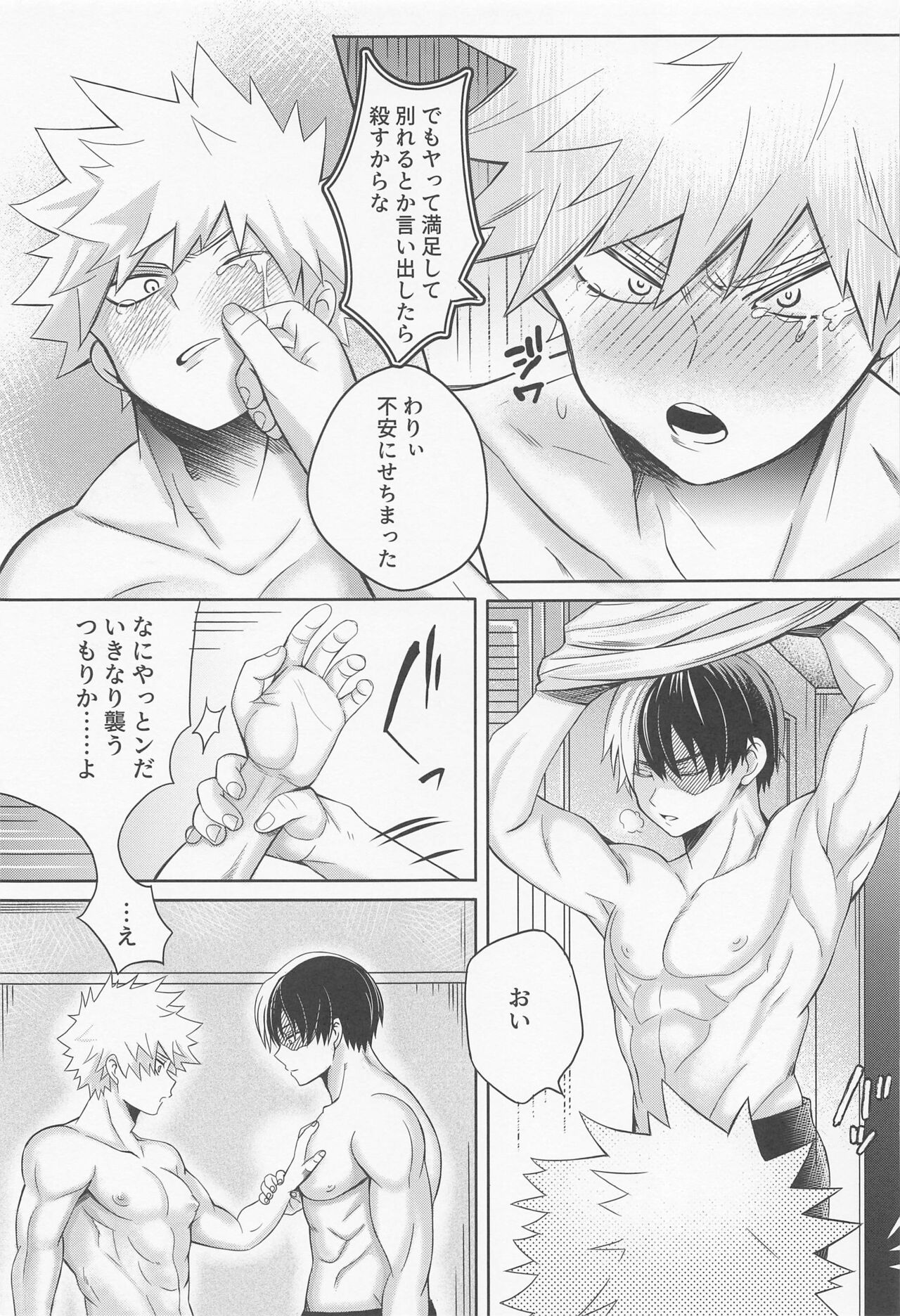 Ecchi na Junjou Karen page 10 full
