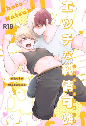 (Todoroku Bakuon Rhapsody JB2023) [Una (Nagi)] Ecchi na Junjou Karen   (Boku no Hero Academia) cover