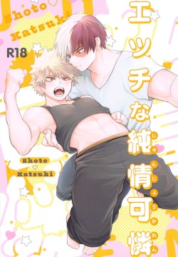 Ecchi na Junjou Karen