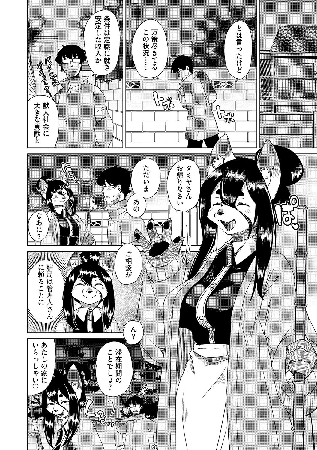 G-Edge Vol.047 page 11 full