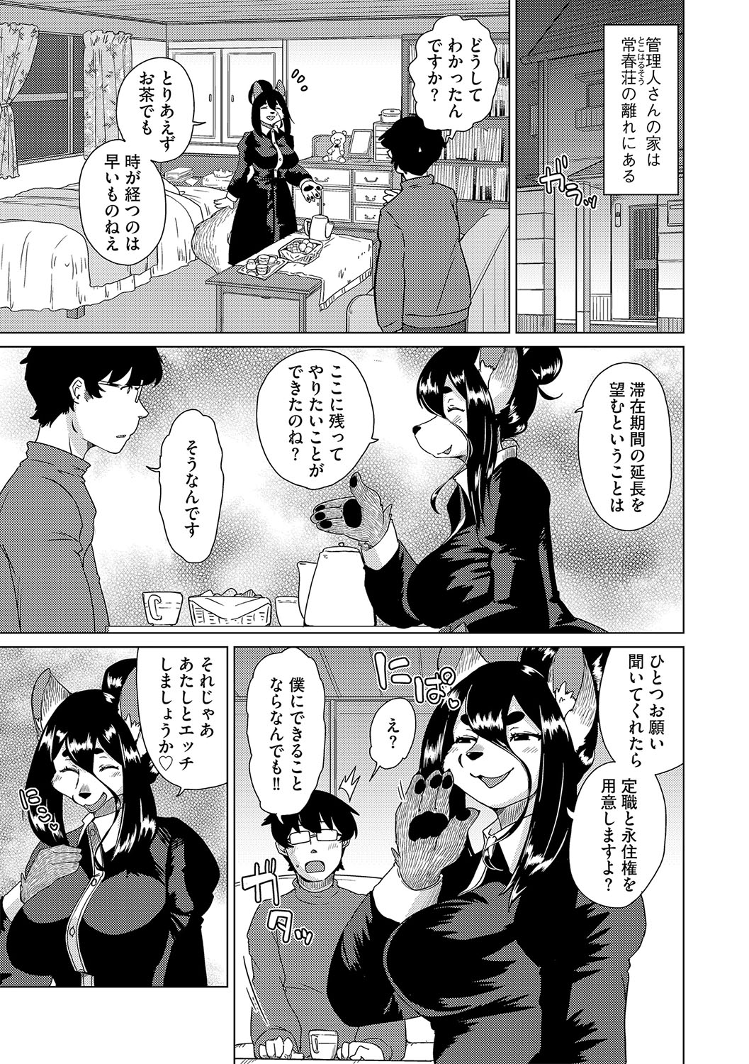 G-Edge Vol.047 page 12 full
