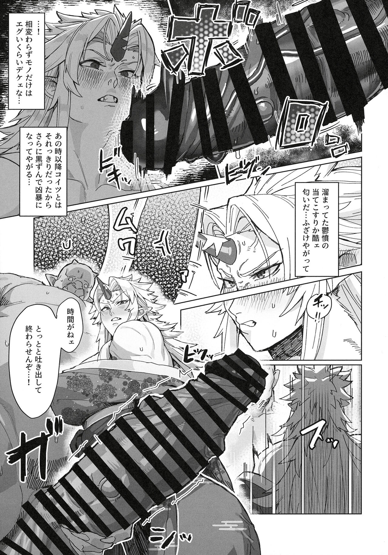 Yuugi Nee-san to Ork ga Kunzu Hoguretsu 2 page 11 full