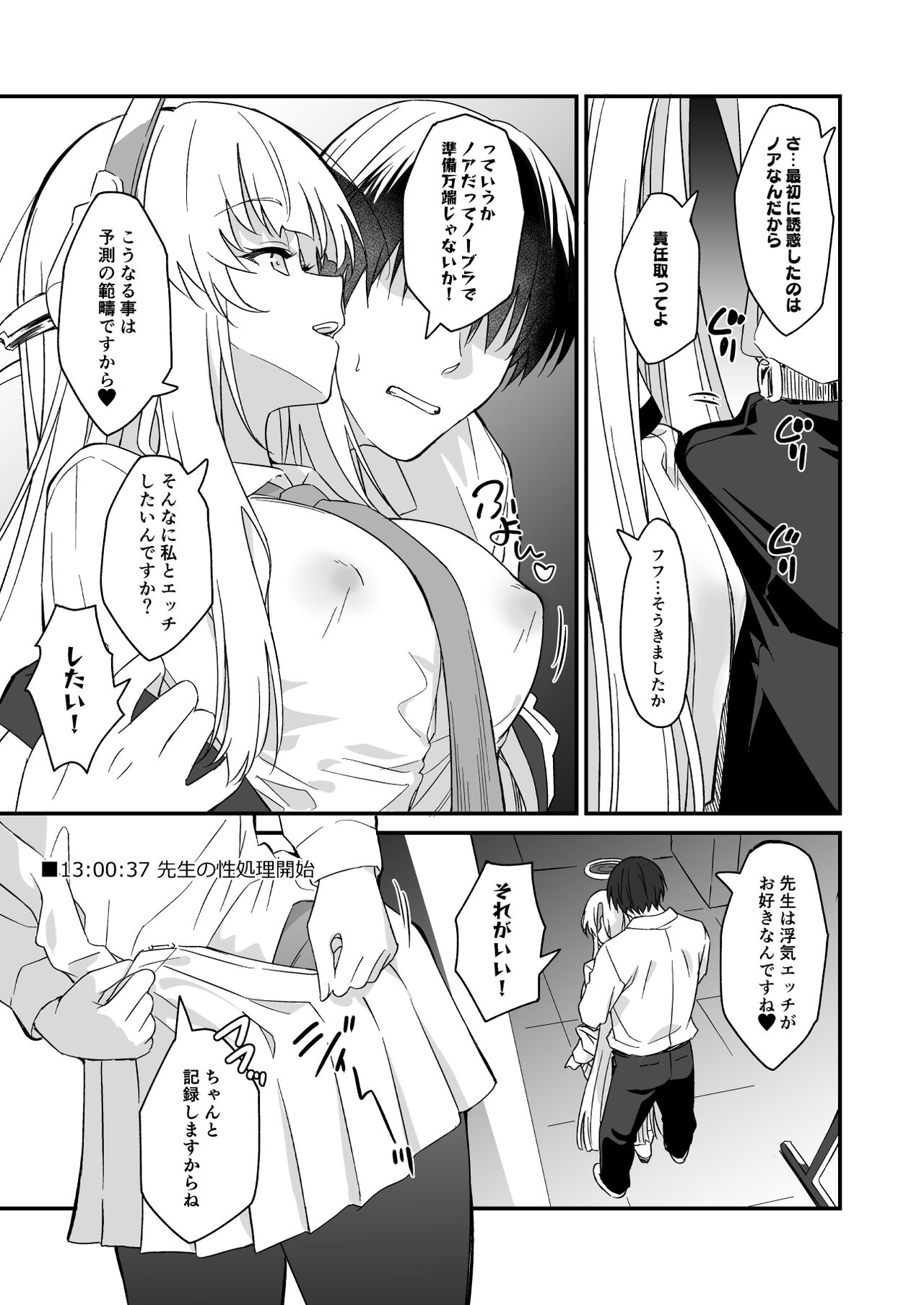Yuuka-chan ni Icchaimasu yo? page 5 full