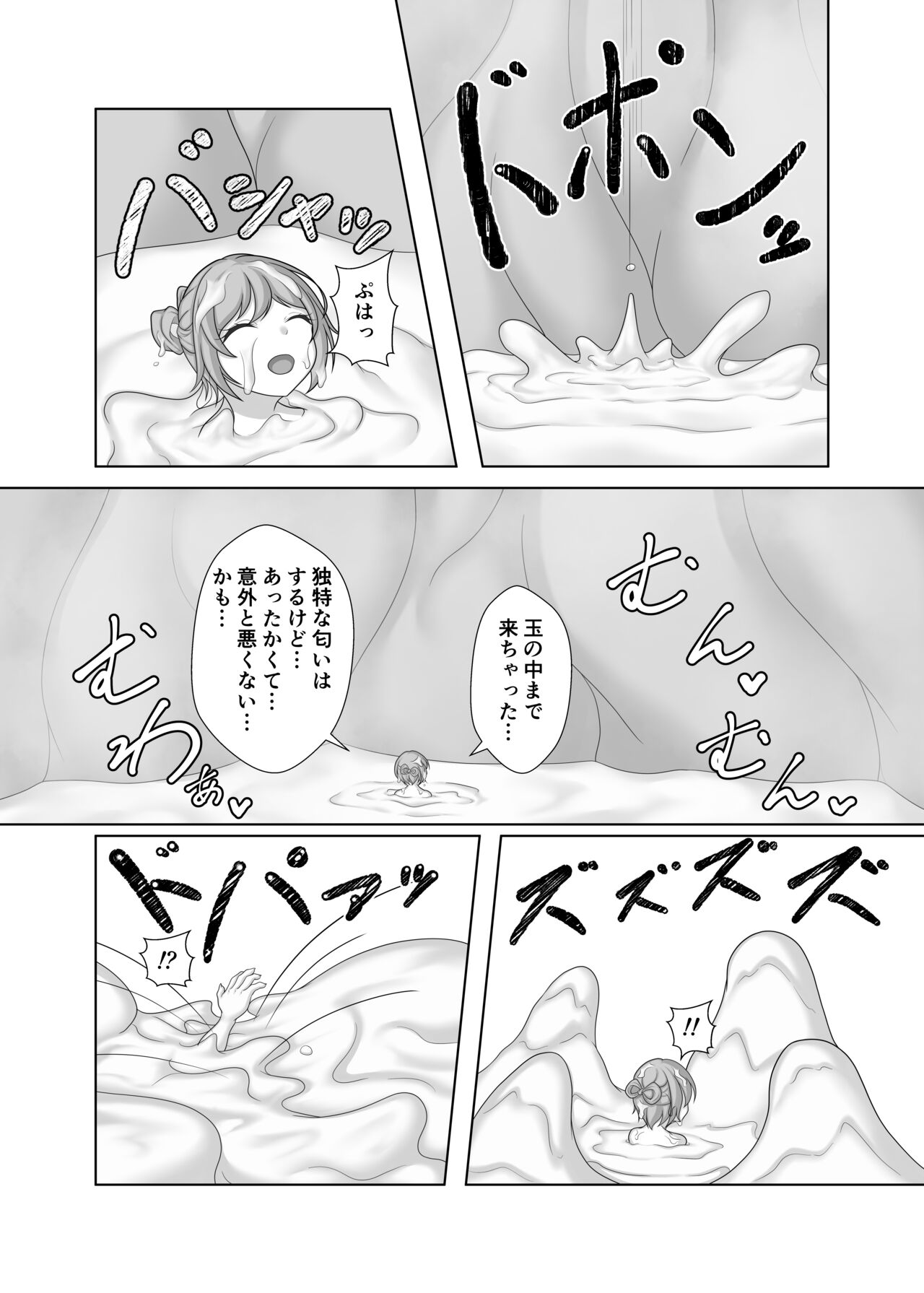 Hitō Kodemari no Yu e page 10 full