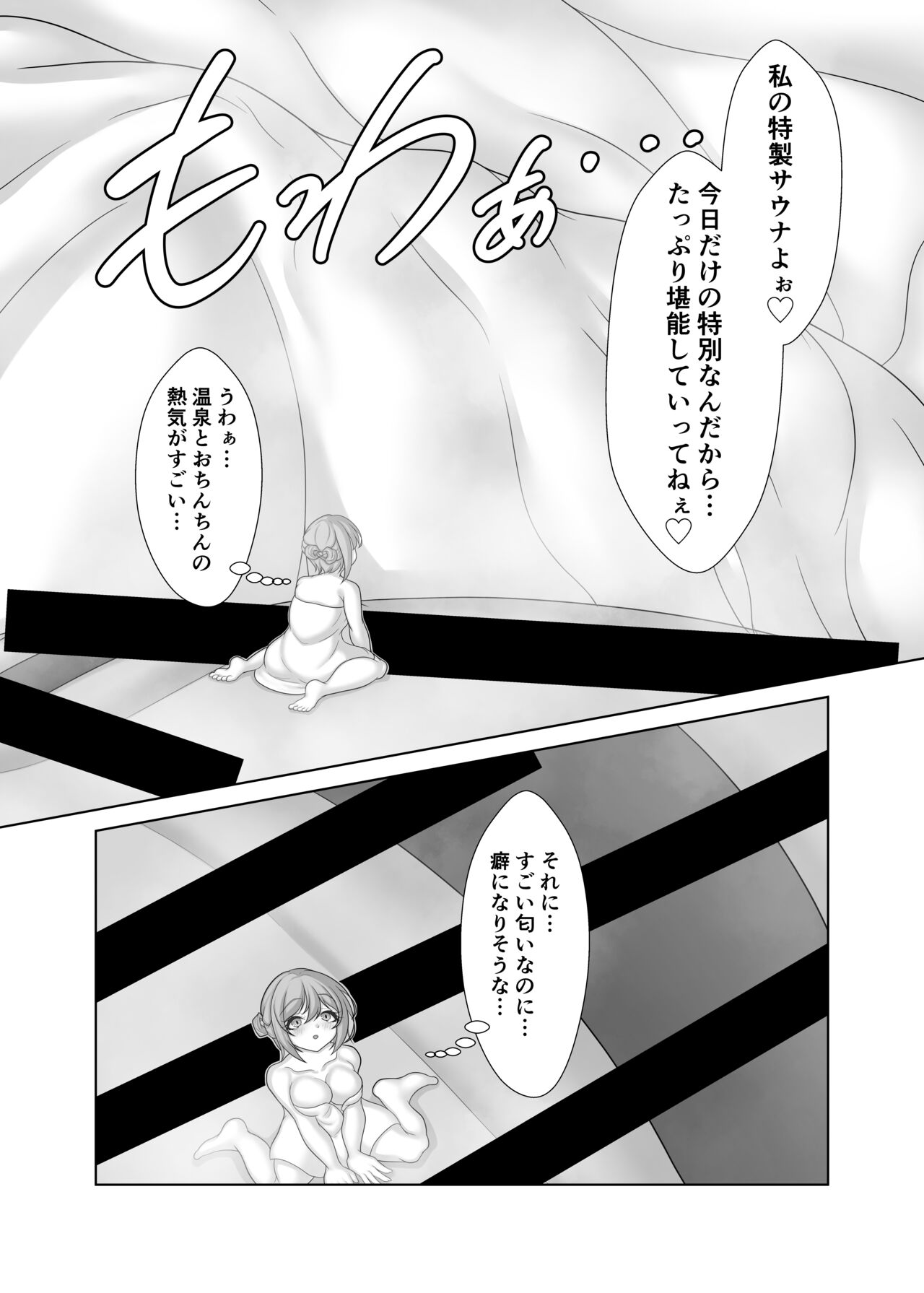 Hitō Kodemari no Yu e page 7 full