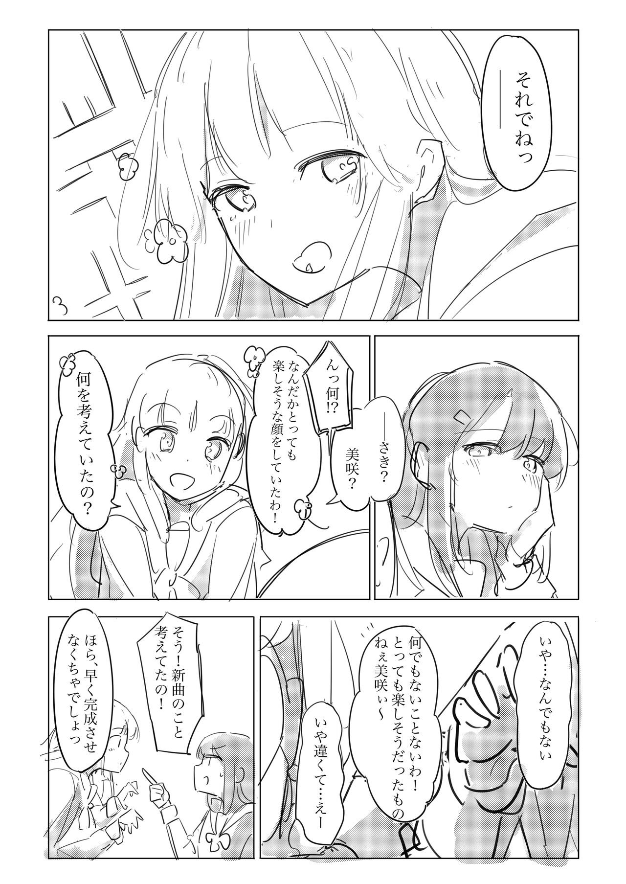 Jii no Ballad page 5 full