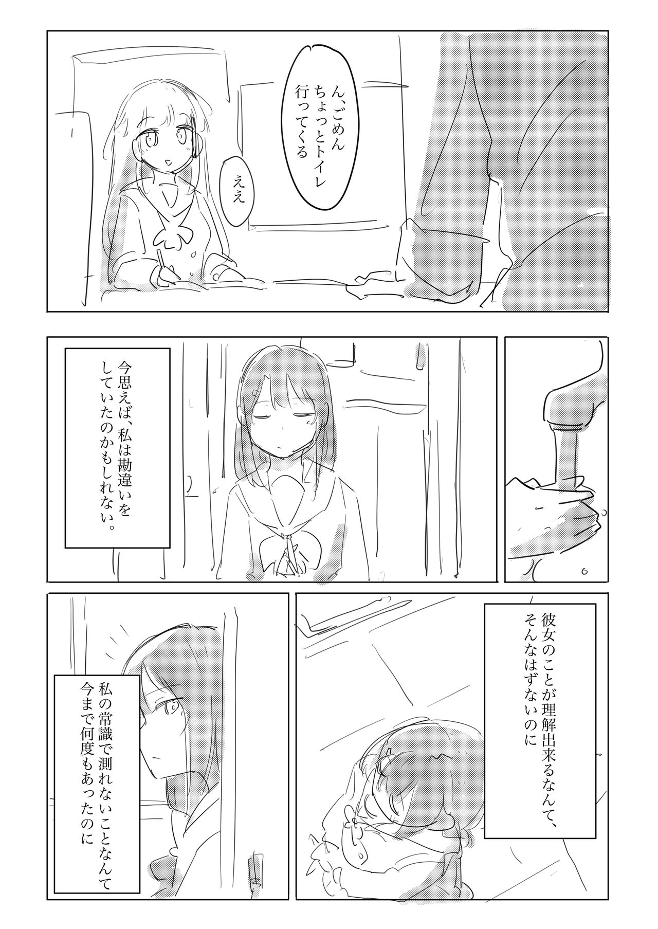 Jii no Ballad page 7 full