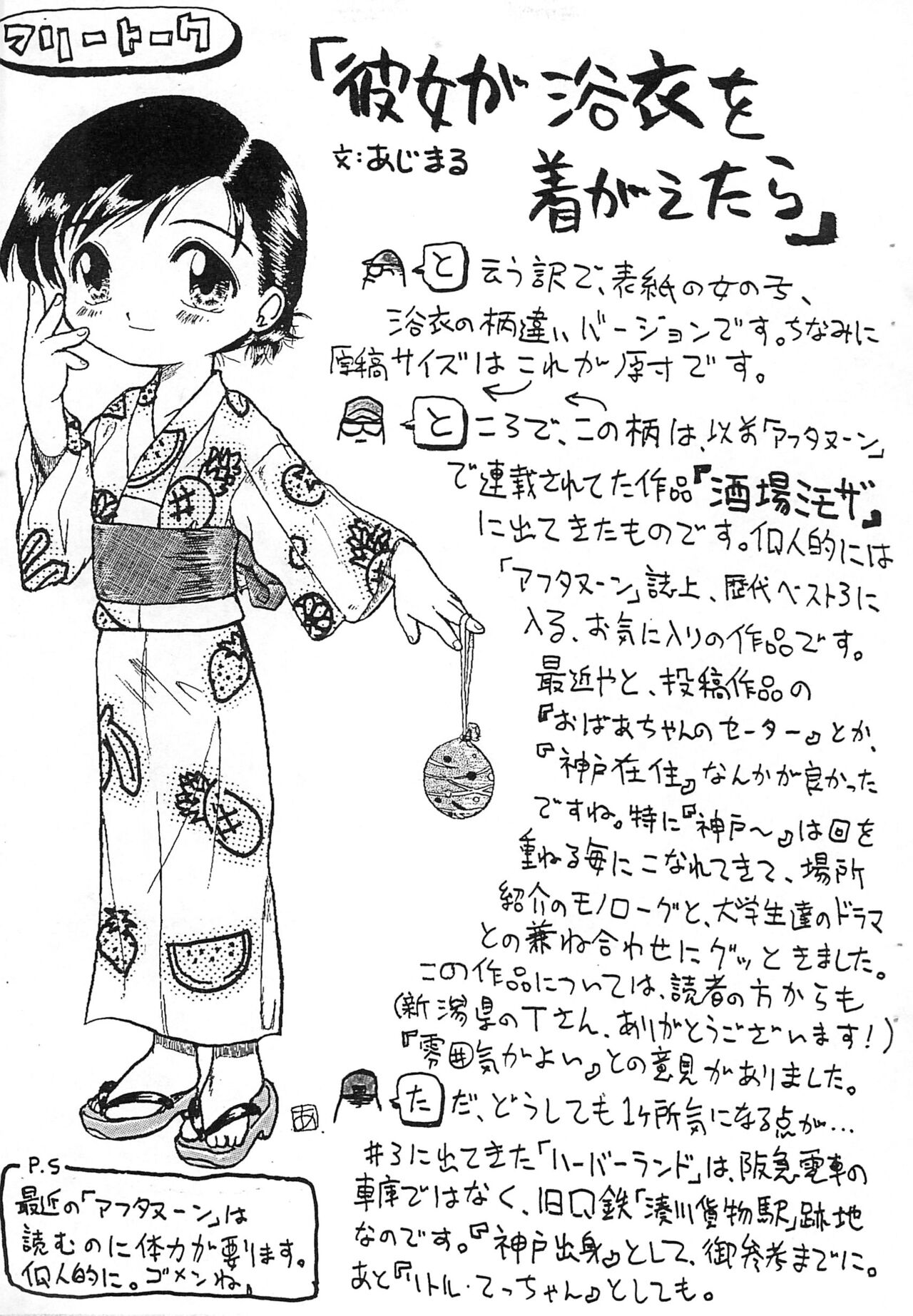 Petit Pucchi vol.2 page 11 full