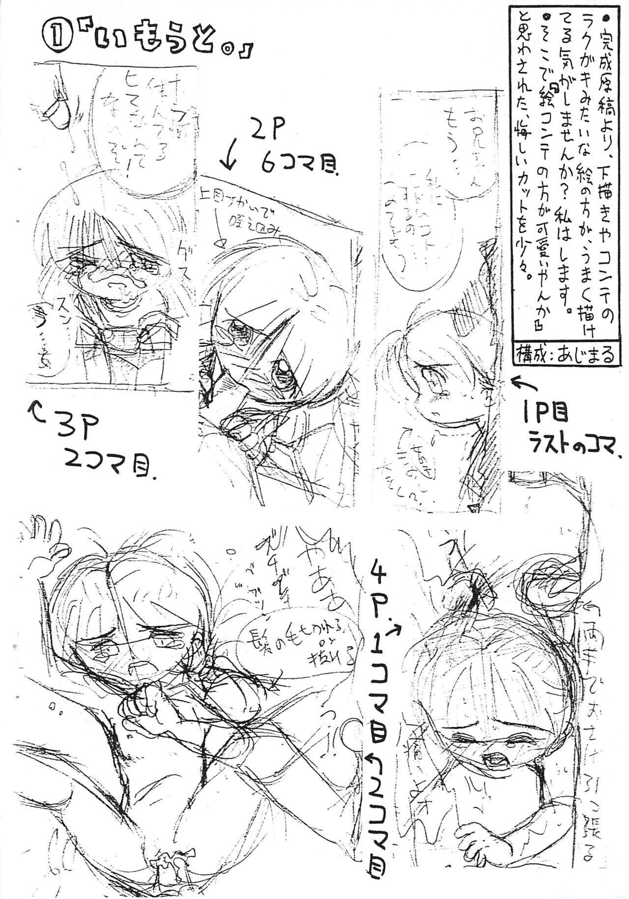 Petit Pucchi vol.2 page 12 full