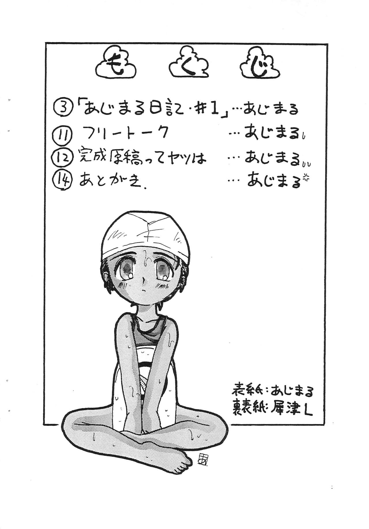 Petit Pucchi vol.2 page 2 full