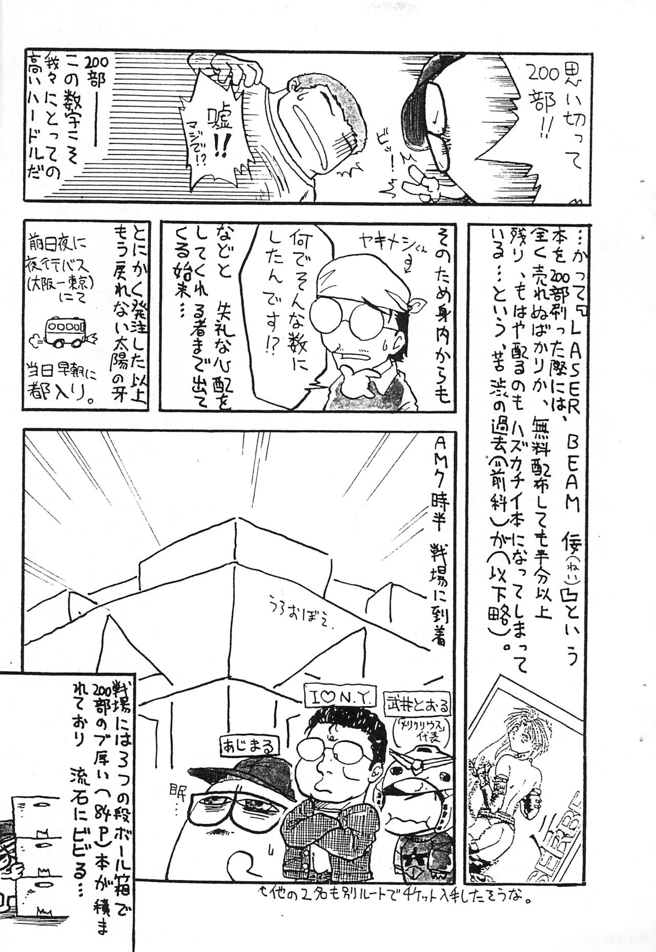 Petit Pucchi vol.2 page 7 full