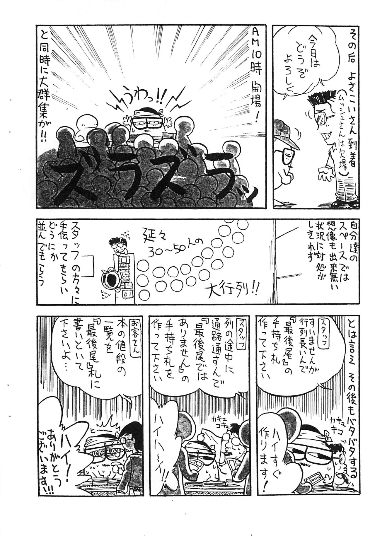 Petit Pucchi vol.2 page 8 full