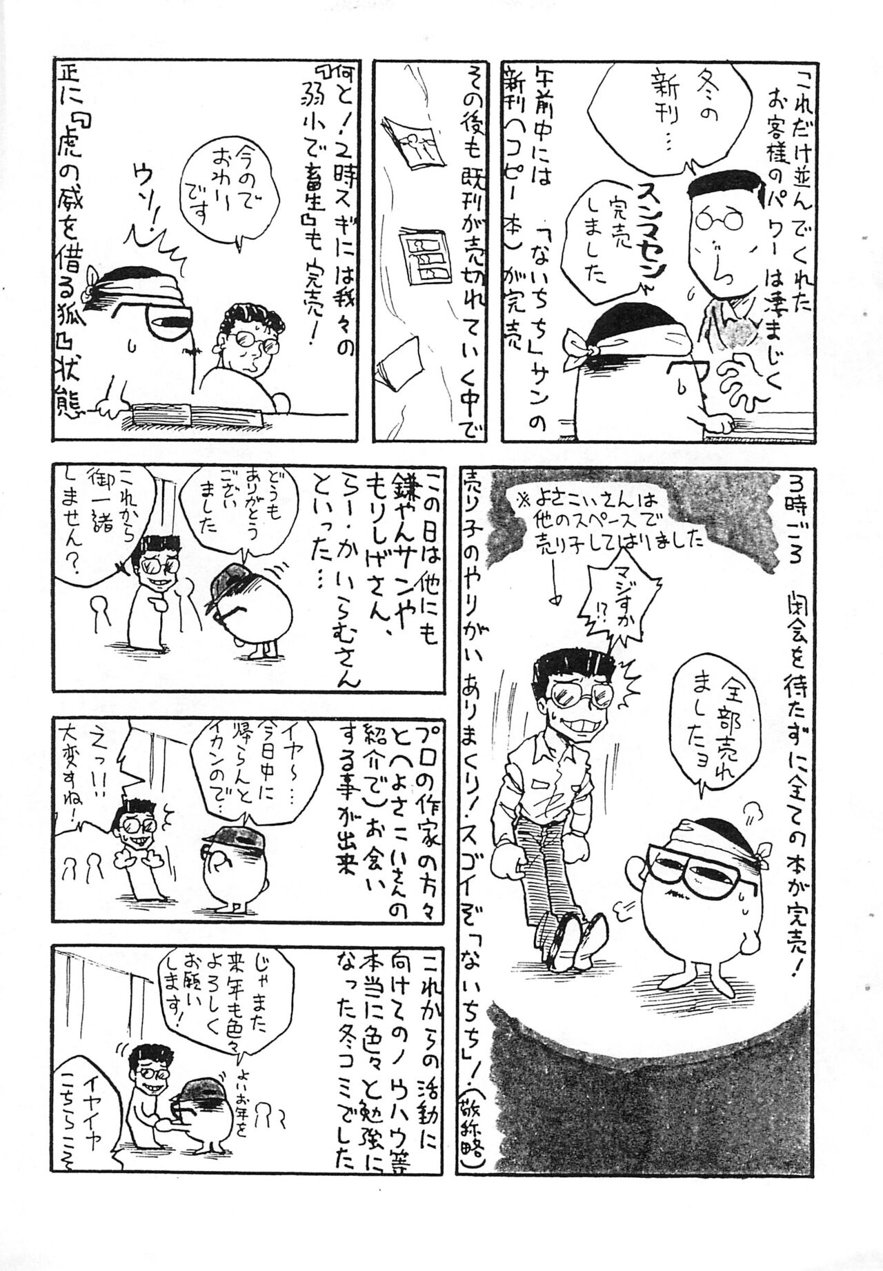 Petit Pucchi vol.2 page 9 full