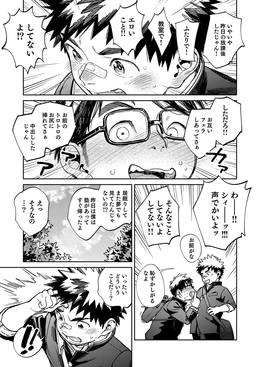 Gekkan Shounen Zoom 2024-4 page 11 full