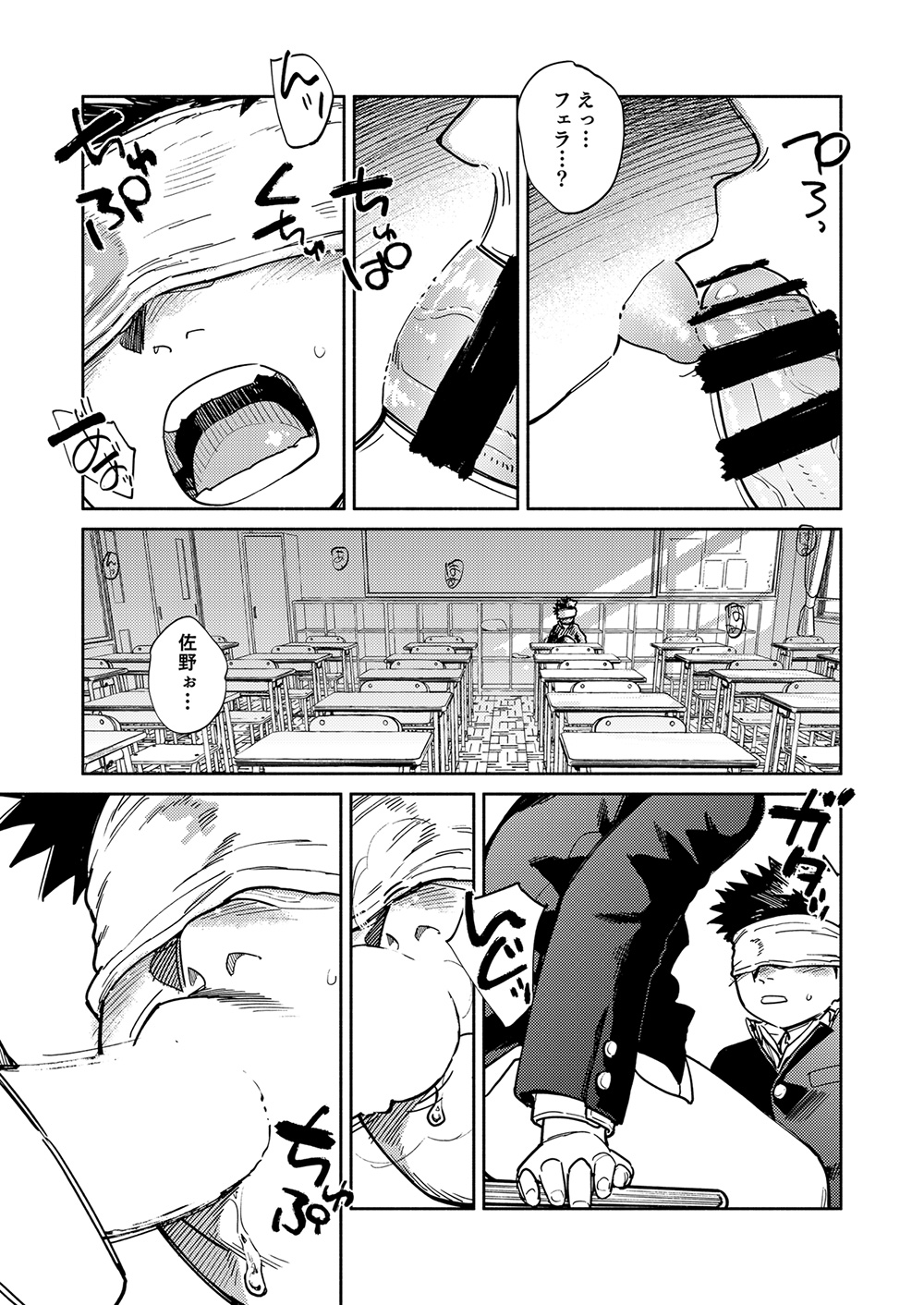 Gekkan Shounen Zoom 2024-4 page 7 full
