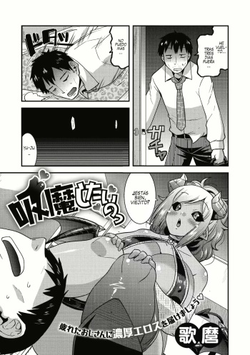[Utamaro] Kyuuma Shitai no (COMIC GAIRA Vol. 08) [Spanish] [Nothing to Translate] cover