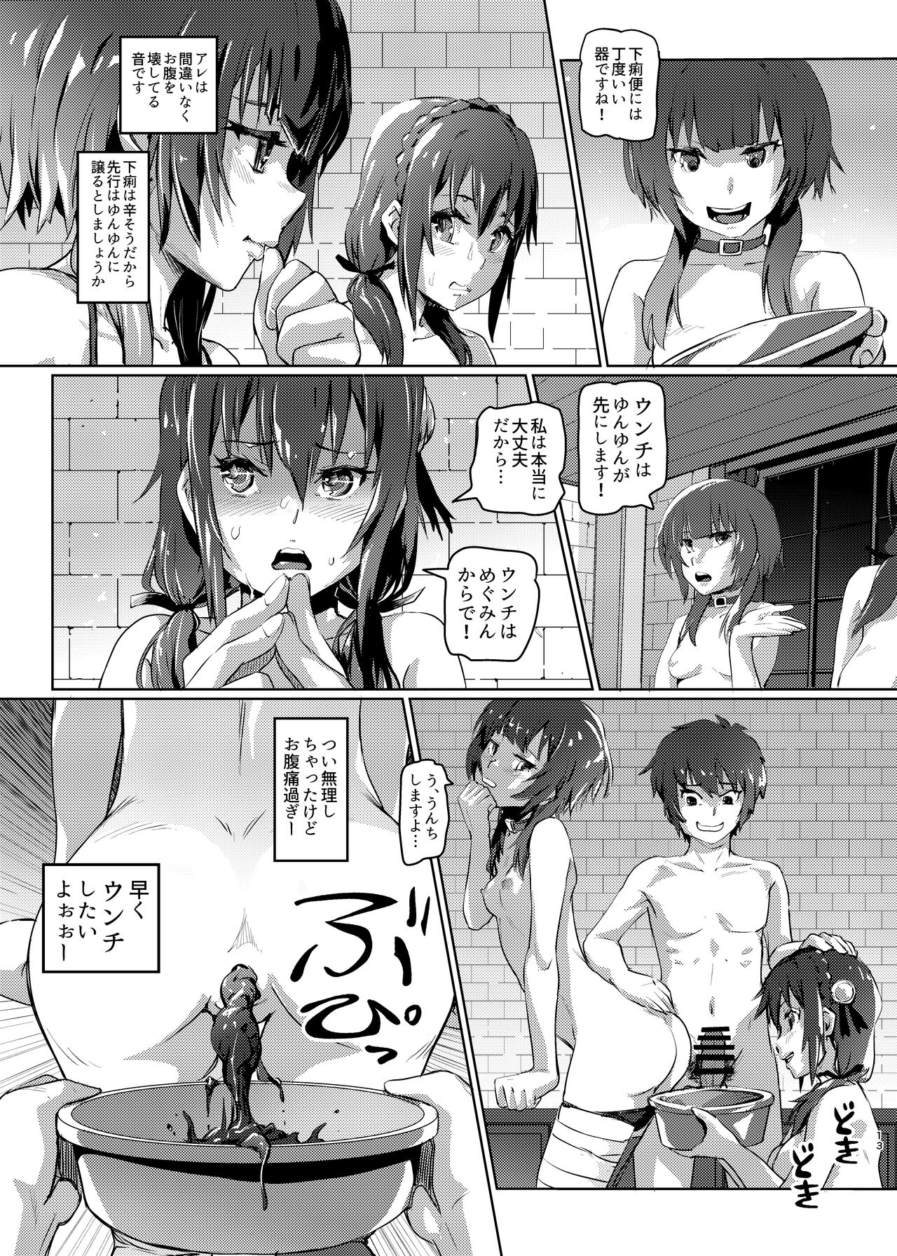 Kono Suarashii Choker ni...5 page 12 full