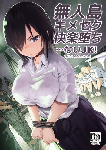 [OTOREKO (Toilet Komoru)] Mujintou JK! Choroi yo Yoshimura-san! Volume. 5 [English] {Mant} [Digital] cover