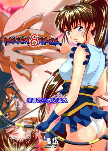 [Senbon Torii] FallenXXangeL8 Injoku no Ai to Mai (Twin Angels) [Spanish] [NTRForever] cover