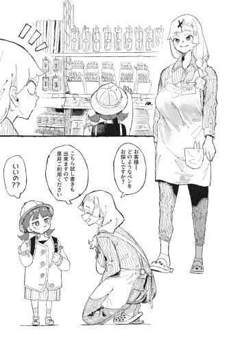 [某国大統領] 試し書きされるおねーさん cover