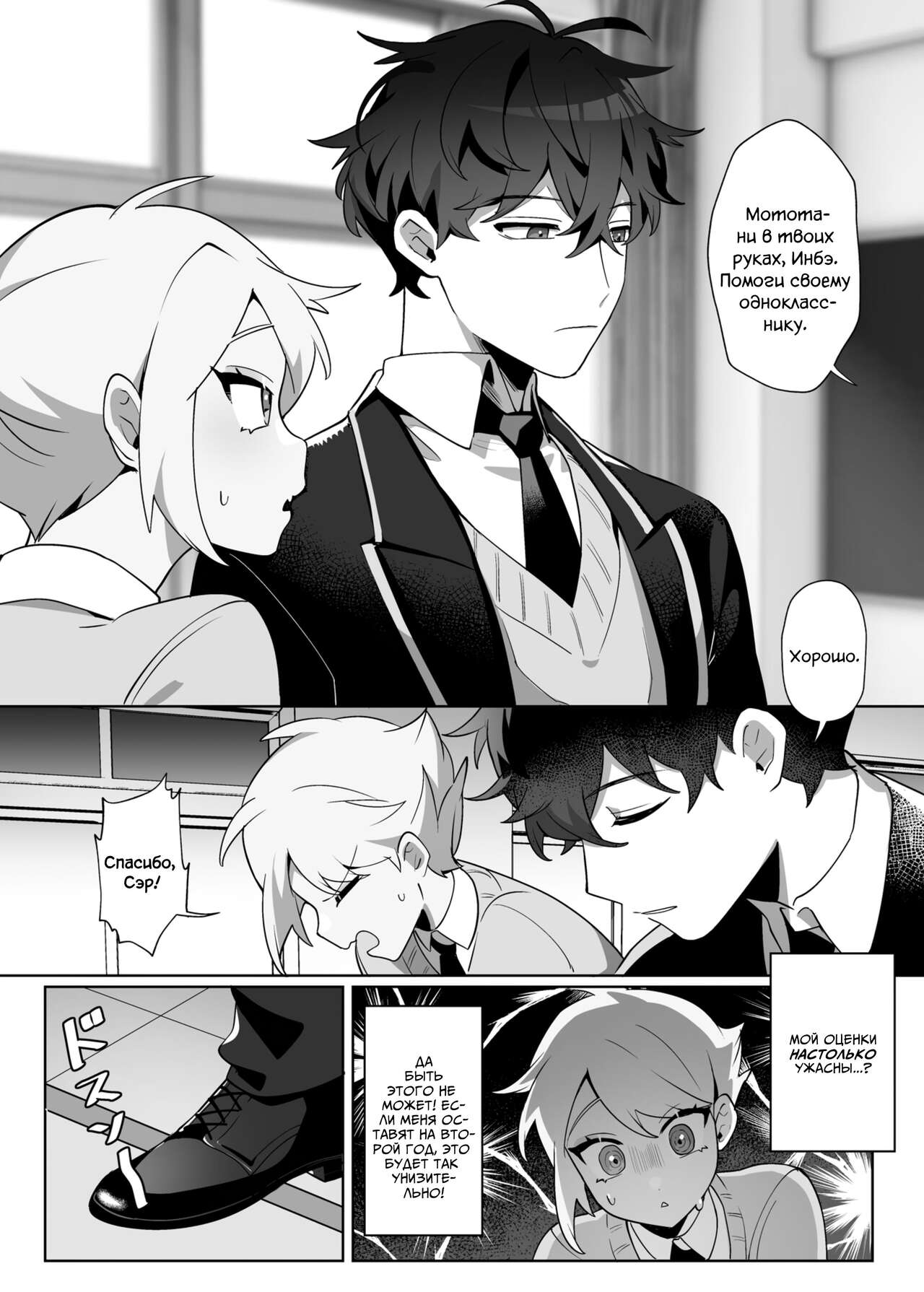 Saitei na Kare to Sunao ni Narenai Usagi page 11 full