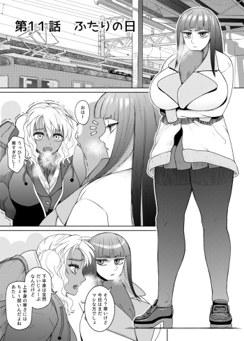 [ray-raw (Nobuhiro)] FutaBitch  Arc 11 - ② + ③ + Previews cover
