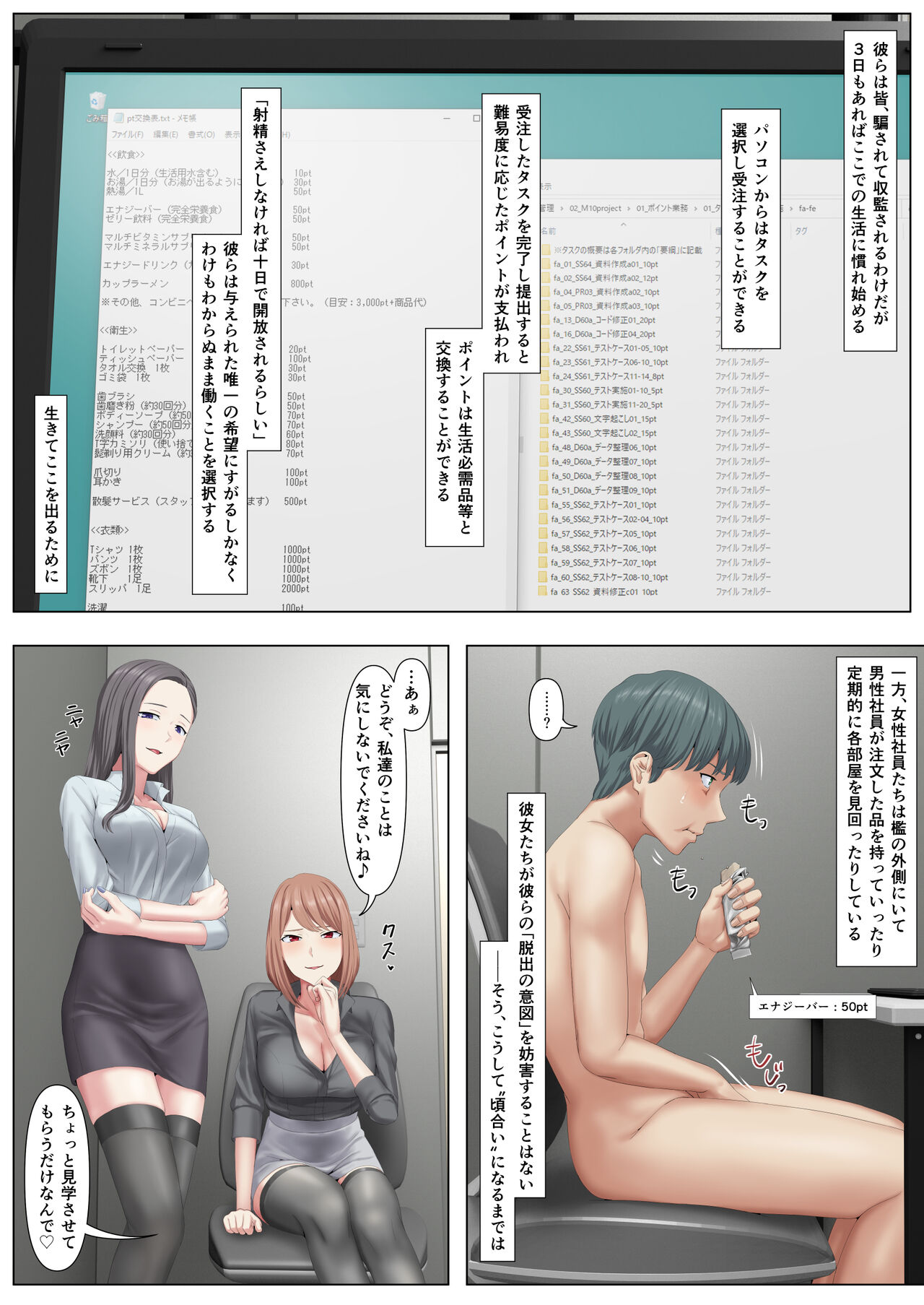 射精我慢しないと出られないブラック企業 page 4 full